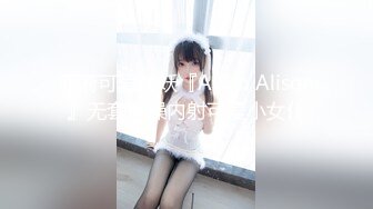 Al&mdash;林娜琏人妖被肛交