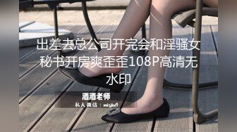 《极品美少女⭐强悍精品》万人求购推特长腿21岁清纯萌妹白虎反差小母狗优咪被炮友无情调教各种自慰啪啪好爽无水原版655P 198V