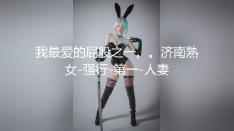 [MP4]前凸后翘极品性感美女,外边女神范干起逼来特别淫荡