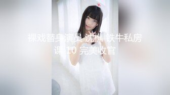 【12月绝版福利③】，实力堪比岛国女优，推特吸精女王【淫妻小鑫】巅峰之作，首次6P群交、口交、颜射、内射