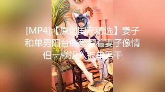 STP15039 【极限精品】复活淫女 大尺度突破 用互动的SEX身体来犒赏粉丝 极品美乳 极肉欲无码影片