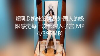 STP17428 摄影绳缚大师作品【极限AV棒の潮吹】素人小女孩绳缚体验道具玩到喷水凄惨的叫声湿润肥美的嫩穴