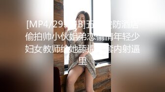 [MP4]极品车模女神【小资鸣喵王】黑丝女仆装骚货聊骚炮友 无套爆操中出 淫语浪叫不断“使劲 快干我