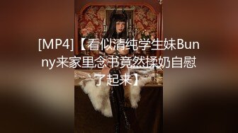 [MP4]高端外围女神肤白貌美温柔后入女上各种姿势来一遍