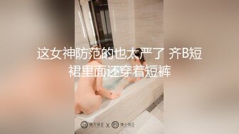 小情侣浪漫自拍：69口活自慰颜射