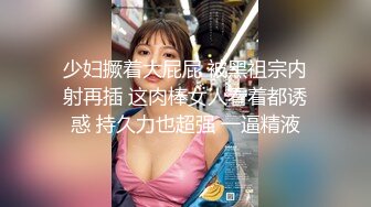 獵奇女女調教兩位極品小姐姐新收的小母狗 給主人舔腳騎乘 淫聲蕩語騷出天際 神仙顔值身材顔值黨福利