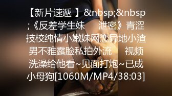 淫妻 有那么爽吗 叫那么响 隔壁听到睡不着了 单男操的骚妻很舒坦 看着很真实 淫妻控最爱