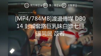 (麻豆傳媒)(mpg-024)(20221220)線上聊色竟是表姐-韓棠