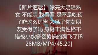 中年夫妻啪啪下海，輕熟阿姨抱緊大哥打樁，完事掰開茓肉竟然還很粉