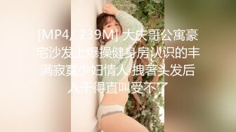 [MP4/ 1G]&nbsp;&nbsp;约JK裙装漂亮小美女做爱，没穿内裤伸手就可以揉捏感受，情欲沸腾，换上情趣围裙好身材温顺配合抽插呻吟