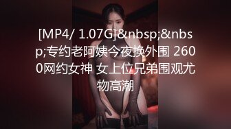 [HD/0.3G] 2024-06-04 蜜桃影像PME-270强欲SM女王狂骑小狼狗