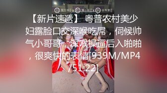 《魔手外购极品CP》快餐店女厕定点全景偸拍络绎不绝的小姐姐方便，几款阴毛挺性感，小美女抠逼闻闻味儿 (3)