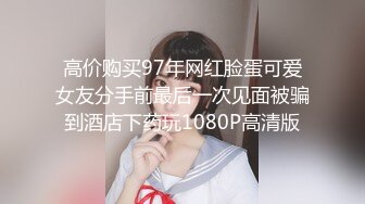 ⚫️⚫️究极反差露脸女神！推特高颜S级漂亮美女【小狐狸】线下约实力金主群P多男多女混乱性爱，有说有笑观战指挥