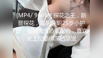 [MP4/ 2.77G]&nbsp;&nbsp; 租豪车钓拜金女，新晋泡良大神，漂亮小姐姐豪车上好开心，酒店开房激情啪啪，小骚货花样多啥都懂