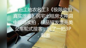 外音通话啪啪差点被发现，不敢大叫