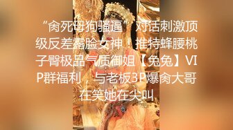 天花板级性感尤物【爱被操】疯狂冲刺女神小蜜穴！白富美女神被大鸡巴摧残的不成样子，劲爆完美身材