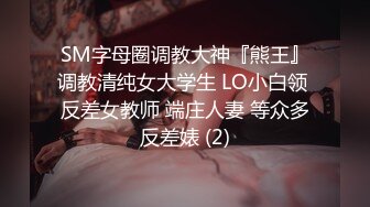 【重金购买OnlyFans福利资源】▶▶OF情侣网红 ღbwcoupleღ 多人调教抖M女主 全网绿帽奴不容错过！〈Vol.1〉