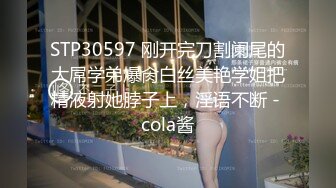 STP30597 刚开完刀割阑尾的大屌学弟爆肏白丝美艳学姐把精液射她脖子上，淫语不断 - cola酱