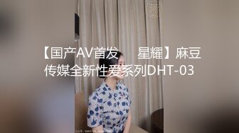 晚上看着表哥和表嫂啪啪上头了趁表哥不在家强上表嫂