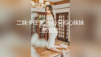 [MP4/1.26G]我硬了 羞涩高颜值少妇【纯情少妇】真空户外 约粉无套内射