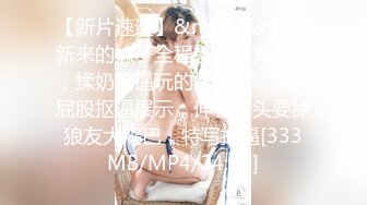 【新片速遞】 风骚美女骚B超敏感拍拍就高潮直流水超浪[437MB/37:21]