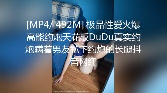 国产麻豆AV MDX MDX0101 天堂地狱一线间 下 沈娜娜