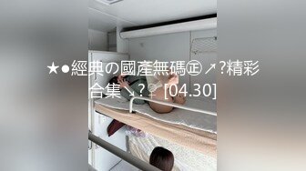 七月最新魔手外购精品厕拍高级夜总会女厕偷拍美女尿尿红衣美女用卫生纸代替护垫