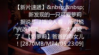 [MP4/734MB]先天約炮聖體【91Mrber泰迪約炮】各種極品反差學妹 收集68部系列之35