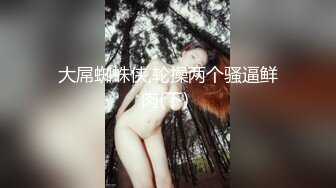 【全網精品福利】✨【腿控福利】Onlyfans新加坡OL反差悶騷女『林啾啾』OF私拍 絲襪高跟美腿自慰，衣帽間大尺度私拍 (1)