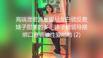 麻豆传媒女神乱爱系列MDX-241《结婚不久的嫩妻被亲弟搞上床》淫乱家庭记录 白虎女神沈娜娜