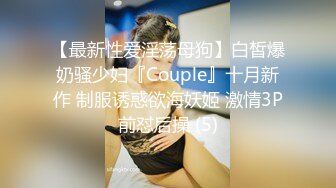 [MP4/ 602M]&nbsp;&nbsp;尤物月暖如梵音婚纱超淫私拍流出+肛塞+跪舔+炮击