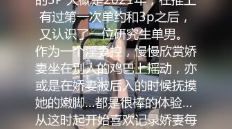 云盘高质露脸泄密！清纯漂亮美少女被老司机男友出租房调教成小母狗，日常抠B玩肏妹子又痛又爽的嗲叫1