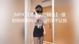 [MP4/309MB]首发未流出过猥琐男偷拍女友自慰 啪啪和迷玩小骚货