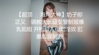 知名大奶COSER下海援交影片流出