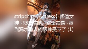 Stripchat站，眼镜美女【LO_VELY_SU】干净白虎美穴，扒开内裤塞跳蛋，大黑牛玩弄