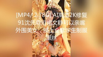 [MP4/ 419M] 尤物御姐 超颜值极品御姐女神Selina洗澡时女神进来吃鸡玩弄小穴