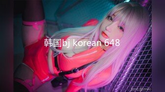 韩国bj korean 648