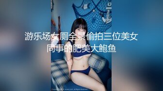 旗袍阿姨 · 唯美人妻 · 搁床上引流风骚，丝袜美腿诱惑，侄儿忍不住，和阿姨乱伦，大战三百回合 内射！