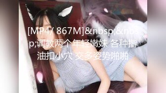 [MP4/557M]1/28最新 貌美小骚逼太痒了洗完澡迫不及等就吃机吧要草逼VIP1196