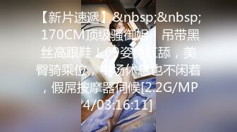 【新片速遞】&nbsp;&nbsp; 170CM顶级骚御姐！吊带黑丝高跟鞋！69姿势互舔，美臀骑乘位，中场休息也不闲着，假屌按摩器伺候[2.2G/MP4/03:16:11]