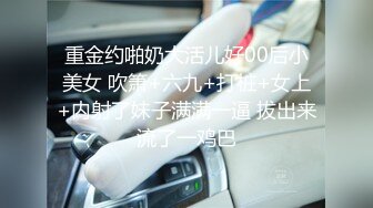 【新速片遞】&nbsp;&nbsp; 2023-10-14新流出情趣酒店高清偷拍❤️饥渴小情侣休息日下午开房做爱 又扣又舔 干了两炮[897MB/MP4/01:11:04]