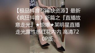 極品36H罩杯性感大美女約啪被肉肏玩弄狠狠爆操到噴尿