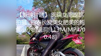 【AI高清修复】大叔网约极品兼职学妹黑丝小骚货情趣装摸穴【MP4/620MB】