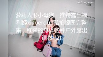 白皙女友，踩着头干她