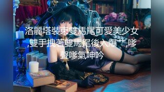 【AI巨星性体验】让女神下海不是梦之《变形金刚》女主『梅根·福克斯』粉嫩穴迎接男友操弄 高清1080P原版