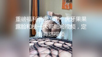 【新片速遞】 轰动平台❤️震撼啪啪【我比糖还甜呢】刚下海学生妹被两个精神小伙混混轮操~各种姿势爆叉❤️超级养眼~精彩刺激！[467M/MP4/51:14]