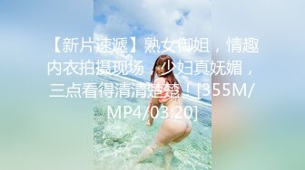 [MP4/ 775M] 极品御姐皮肤白皙人妻御姐爱琳与多毛男友性爱啪啪私拍流出 制服学生装极品粉穴架起来操