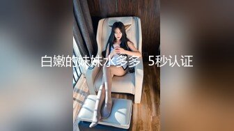 ❣️❣️电报群土豪重金定制，清纯美乳露脸大一骚母狗【潘晴晴】被远程调教，动感裸舞、紫薇潮吹、露出、尿尿母狗属性拉满了[MP4/1780MB]