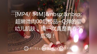 [MP4]STP30392 明星颜值极品女神！细腰无敌美腿！站立一字马揉穴，摆弄各种姿势，黑丝美腿，极度诱惑 VIP0600