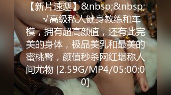 [MP4/ 884M]&nbsp;&nbsp;淫娃欲姐 超薄极透开档肉丝 女上位全自动榨汁小能手 无比湿滑嫩穴 肉棒裹满湿漉漉的淫